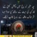 باغ چتر ٹوپی کوپرہ سانحے اور میت کے مبینہ سلوک سے متعلق احتجاج