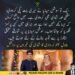 بلاول بھٹو زرداری کا شادی کی خبروں پر ردعمل۔