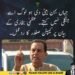 کیپٹن صفدر کا عظمیٰ بخاری کے بیان پر ردعمل