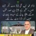 حج 2027 کیلئے اوورسیز پاکستانیوں کے پاسپورٹ سے متعلق سہولت