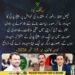 فیصل ممتاز راٹھور اور بلاول بھٹو سے متعلق صدارتی انتخاب کا فارمولہ