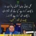 چوہدری فواد حسین فوجی مصنوعات کے بائیکاٹ سے متعلق بیان دیتے ہوئے