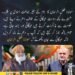 مولانا فضل الرحمان کا جماعت اسلامی کے دھرنوں اور مہنگائی پر طنزیہ بیان