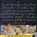 فیلڈ مارشل سید عاصم منیر کا پشاور کور ہیڈکوارٹرز کا دورہ