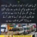 گڈز ٹرانسپورٹرز کی روکی گئی گاڑیوں کی نمائندگی کرتی تصویر