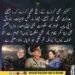 حکومت اور موجودہ سیاسی نظام پر تنقیدی بیان