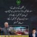 حافظ نعیم کا لیوی اور اسلام آباد مارچ سے متعلق بیان