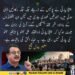 حلیم عادل شیخ کا پیپلزپارٹی کی رکاوٹوں اور کراچی پہنچنے سے متعلق بیان