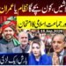 عمران خان، نظام، لانگ مارچ، جماعت اسلامی اور پولیس واقعہ