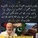 عمران ریاض خان کا پشتونوں کے سیاسی مینڈیٹ سے متعلق بیان