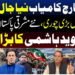جاوید ہاشمی لانگ مارچ اور سیاسی صورتحال پر بیان دیتے ہوئے