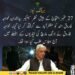 خواجہ فاروق احمد کو مظفرآباد سے گرفتار کر لیا گیا