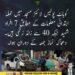 کوہاٹ پولیس لائنز مسجد میں نماز جمعہ کے دوران دھماکا