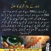 لاہور کے شہری کا ریڑھی والے کے جرمانے اور حکومتی اخراجات پر سوال