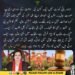 چیف جسٹس عالیہ نیلم کی عدالت میں ایس پی عبداللہ سے متعلق سماعت