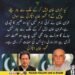 محمود خان اچکزئی کا عمران خان سے متعلق بیان
