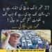 محمود خان اچکزئی کا ستائیس ستمبر لانگ مارچ سے متعلق بیان