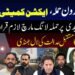 مکہ مکرمہ ڈرون حملہ، ایکشن کمیٹی، سہیل آفریدی اور عمران خان