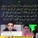 مریم نواز اور بلاول بھٹو کے دہشت گردی اور بین الصوبائی تعلقات سے متعلق بیانات