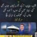 مریم نواز کا بیرون ملک دوروں اور جہاز کے سفر سے متعلق بیان