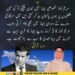 ابرار قریشی کا مریم نواز کے لندن دورے اور جہاز کے اخراجات پر ردعمل