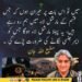 مطیع اللہ جان کا مارشل لاء اور ایمرجنسی سے متعلق بیان