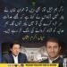 میاں اکرم عثمان کا عمران خان اور عدلیہ کی آزادی سے متعلق بیان