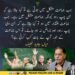 میاں جاوید لطیف کا جماعت کے اندر اظہارِ رائے سے متعلق بیان