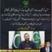 محمد مالک اور بیرسٹر عقیل ملک کا سیاسی سوال و جواب