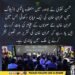 محسن نقوی لاہور پالیسی ڈائیلاگ میں عمران خان کی ویڈیو دکھاتے ہوئے