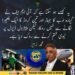 محمد زبیر کا آئی ایم ایف، پیٹرول ڈیزل لیوی اور سرکاری جہاز پر بیان