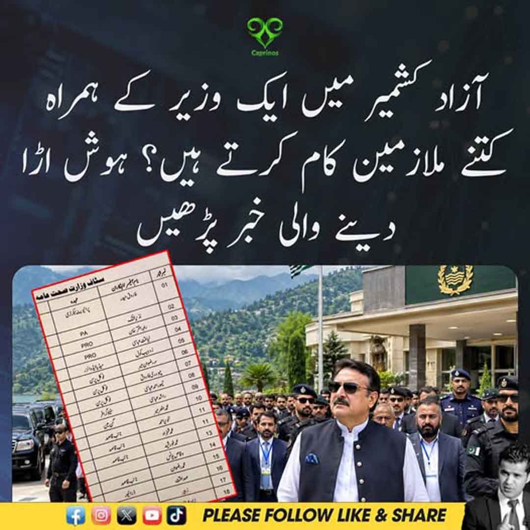 وزیر صحت ڈاکٹر مصطفیٰ بشیر عباسی کے ذاتی اسٹاف سے متعلق خواجہ کاشف میر کا بیان