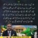 مزمل اسلم کا زرِ مبادلہ کے ذخائر اور شرح نمو پر بیان