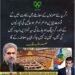 نصر اللہ ملک کا نئے صوبوں کے معاملے پر بیان