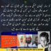 نو سالہ فیضان مدرسہ تشدد کیس میں ملزمان کے فرار کی خبر