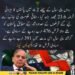 پاکستان کے بیرونی قرضے میں اضافے کی خبر
