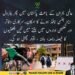 پاکستان میں پٹرول ایمرجنسی اور ہفتے میں تین چھٹیوں کا امکان