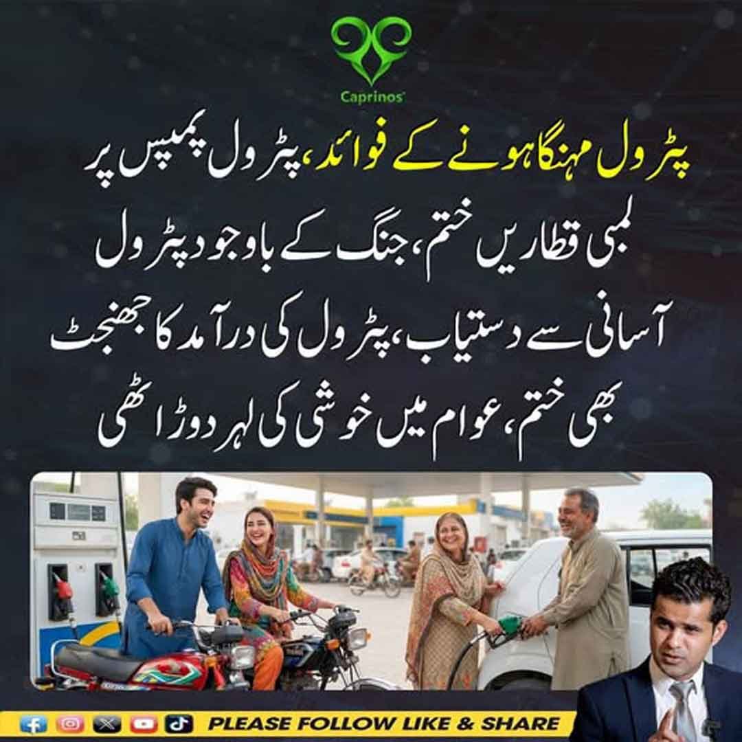 پٹرول مہنگا ہونے کے بعد پٹرول پمپس پر صورتحال