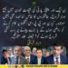 ن لیگ اور پیپلزپارٹی کی قیادت کے لندن میں جمع ہونے سے متعلق بیان