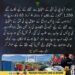 اسلام آباد میں پی ٹی آئی احتجاج کے لیے لگائے گئے کنٹینرز