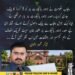 لاہور ہائیکورٹ بار کو 5 کروڑ روپے کے چیک کی وصولی