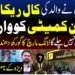 قاسم خان اور سہیل آفریدی سے متعلق سیاسی صورتحال