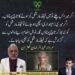 سردار عبدالرحمان کھیتران کا فیلڈ مارشل کے حوالے سے بیان