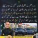 شنگھائی تعاون تنظیم اجلاس کیلئے نئی بلٹ پروف گاڑیاں