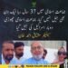 سینیٹر مشتاق احمد خان کا جماعت اسلامی اور اسرائیلی جیل سے متعلق بیان