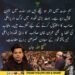 شفیع اللہ جان کا سندھ میں وزیراعلیٰ کے استقبال سے متعلق بیان