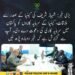 وزیراعظم شہباز شریف اور کینیا کے صدر ولیم روٹو ملاقات کرتے ہوئے