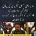 وزیراعلیٰ سہیل آفریدی کی لانگ مارچ سے متعلق پریس کانفرنس