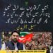 سہیل آفریدی کا گرفتاریوں اور لانگ مارچ سے متعلق بیان