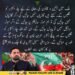 وزیراعلیٰ سہیل آفریدی چکدرہ انٹرچینج پر کارکنان سے خطاب کرتے ہوئے